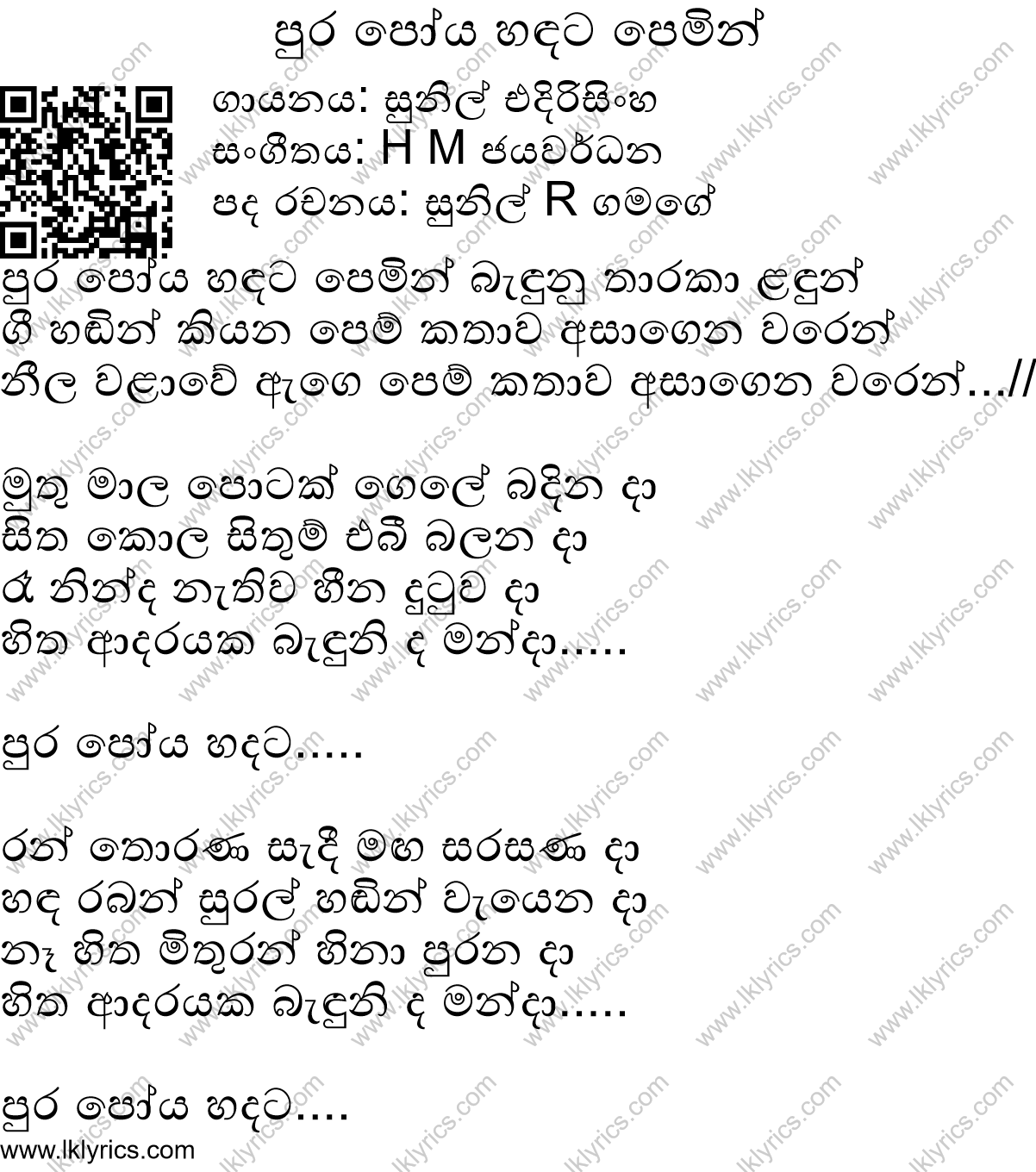 Pura Poya Handata Lyrics